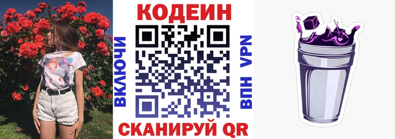 где можно купить   Иваново  Кодеиновый сироп Lean Purple Drank 