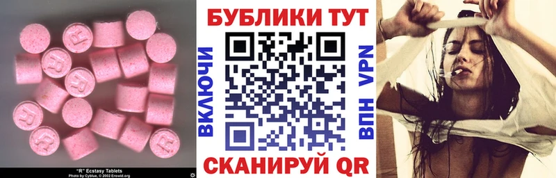 сколько стоит  площадка официальный сайт  mega ссылка  Экстази Дубай  Иваново 