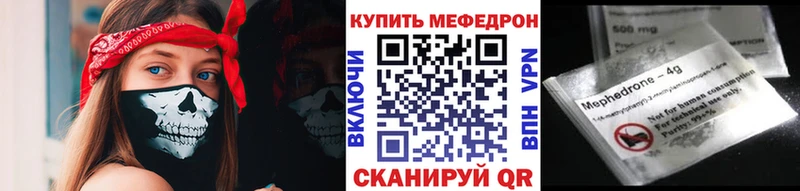 Меф мяу мяу  где можно купить наркотик  Иваново 